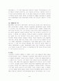 한국 법학의 역사 5페이지