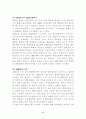 한국 법학의 역사 6페이지
