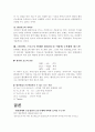 운동 과연 좋기만 한가 6페이지