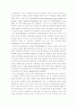 성범죄의 특성과 대책 10페이지