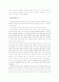 성범죄의 특성과 대책 12페이지