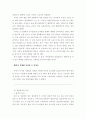 성범죄의 특성과 대책 14페이지