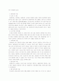 성범죄의 특성과 대책 15페이지