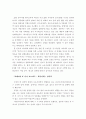 성범죄의 특성과 대책 24페이지