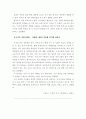 성범죄의 특성과 대책 25페이지