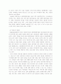 성범죄의 특성과 대책 27페이지