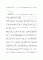 성범죄의 특성과 대책 28페이지