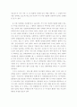 성범죄의 특성과 대책 31페이지