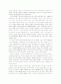 성범죄의 특성과 대책 35페이지