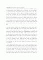 성범죄의 특성과 대책 36페이지