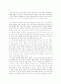 성범죄의 특성과 대책 37페이지