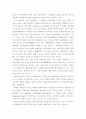 성범죄의 특성과 대책 42페이지