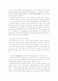 성범죄의 특성과 대책 43페이지