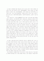 성범죄의 특성과 대책 46페이지