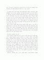 성범죄의 특성과 대책 47페이지
