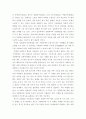 성범죄의 특성과 대책 49페이지