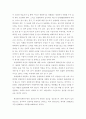 성범죄의 특성과 대책 51페이지
