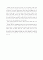 성범죄의 특성과 대책 52페이지