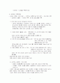 웅진코웨이 급지정보 평가시스템  3페이지