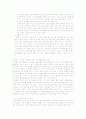 디지털시대영양과건강-건강한다이어트에관하여 4페이지