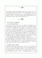 청소년 문화와 휴대전화 2페이지