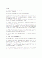 청소년 사이버 범죄 현황과 대안 10페이지