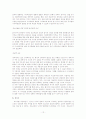 청소년 사이버 범죄 현황과 대안 12페이지