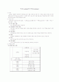 주조(casting)와 주물(castings) 1페이지