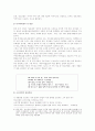 청소년 성매매 조사 보고서 6페이지