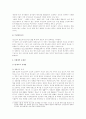 청소년 성매매 조사 보고서 7페이지