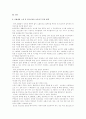 청소년 성매매 조사 보고서 10페이지