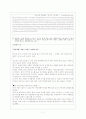 청소년 성매매와 성보호  7페이지