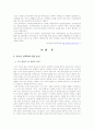 청소년 성폭행  19페이지