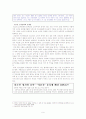 청소년 소비문화 9페이지