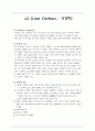 LC (Liver Cirrhosis ; 간경화) 1페이지