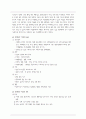 LC (Liver Cirrhosis ; 간경화) 3페이지
