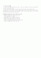 교육공학  요약 4페이지