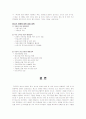 청소년 일탈의 다양한 사례와 예방대책 8페이지
