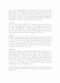청소년성범죄의 현황과 대책 7페이지