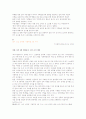 청소년성범죄의 현황과 대책 9페이지