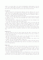 커피 전문가 '바리스타'가 되기 위해서 2페이지