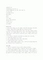 기관절개술, 동맥혈 가스 빼내기, 모세혈관가스, 맥박산소계측, 산소요법 2페이지