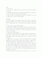 기관절개술, 동맥혈 가스 빼내기, 모세혈관가스, 맥박산소계측, 산소요법 7페이지