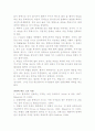 기관절개술, 동맥혈 가스 빼내기, 모세혈관가스, 맥박산소계측, 산소요법 8페이지