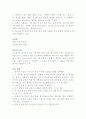 기관절개술, 동맥혈 가스 빼내기, 모세혈관가스, 맥박산소계측, 산소요법 13페이지
