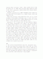 기관절개술, 동맥혈 가스 빼내기, 모세혈관가스, 맥박산소계측, 산소요법 19페이지