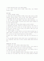 기관절개술, 동맥혈 가스 빼내기, 모세혈관가스, 맥박산소계측, 산소요법 25페이지