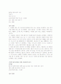 기관절개술, 동맥혈 가스 빼내기, 모세혈관가스, 맥박산소계측, 산소요법 35페이지