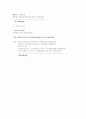 공연기획 - 교양인을 위한 음악회  3페이지