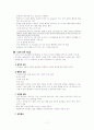 니코틴과 담배 7페이지